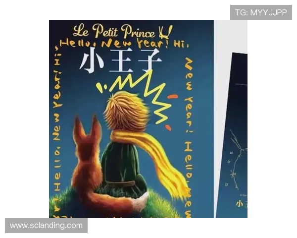 小王子电影版温暖上映带你走进奇幻星球与心灵深处的冒险故事